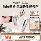Mistine蜜丝婷泰式奶咖腮红液膨胀色修容提亮液收缩轻薄长效持妆新年礼物