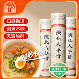 陕北人手信非遗手工空心挂面龙须面劲道易煮早餐夜宵速食面条1200g90秒快熟