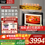 松下（Panasonic）升级款新款嵌入式微蒸烤炸一体机家用多功能蒸烤箱微波炉空气炸四合一NN-CS8P 黑色NN-CS8PMB