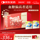 雅培益力佳SR营养配方粉 辅助降血糖 均衡营养 营养礼盒送礼 400g*2