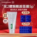 花印洗面奶深层清洁洁面乳保湿女男士 泡沫细腻护肤品礼物 【进口男士】男士保湿洗面奶130g