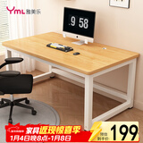 雅美乐电脑桌书桌学习桌实木芯桌子 简易家用办公电竞电脑桌台式工作台