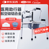 可孚助行器老人助力行走器辅助拐杖四角手杖拐棍 KFZX612助行器带便盆