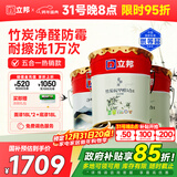 立邦乳胶漆竹炭抗甲醛防霉净味五合一墙漆油漆内墙漆54L/约75KG套装 