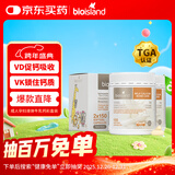 Bio Island佰澳朗德 成人孕妇中老年牛乳钙软胶囊 150粒*2瓶 澳洲进口