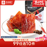 良品铺子  猪肉脯香辣味肉干肉脯靖江风味猪肉干 网红休闲零食小吃100g