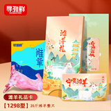 寻滩鲜 宁夏滩羊肉 羊肉提货卡礼品券1588型20斤全羊 年货送礼兑付券