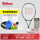威尔胜（Wilson）男女初学者大拍面轻量单人带线自练神器大学生网球拍训练器套装 京仓直发【星际绿】*送初学套装