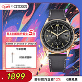 西铁城（CITIZEN）手表男日韩表FF系列光动能日显盘皮带学生送新年礼物CA0773-15E