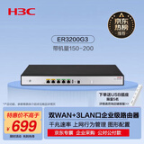 华三（H3C）ER3200G3 双WAN+3LAN千兆有线路由器企业级 带机量150-200 上网行为管理/图形配置
