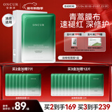 安修泽油橄榄面膜5片/盒速修红舒缓修护补水保湿生日礼物