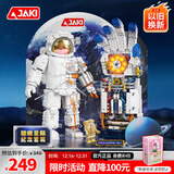 佳奇科技（JAKI）积木拼装航天宇航员破晓星际纪念套装儿童玩具男孩生日圣诞礼物