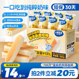 小鹿蓝蓝DHA高钙水牛乳山药面包棒宝宝零食儿童早餐面包吐司260g