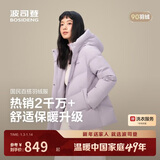 波司登25年羽绒服女冬90绒加厚连帽宽松商场同款新年红外套