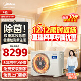 美的（Midea）中央空调风管机一拖一3匹一级能效乐享4代 星光旗舰版 全屋智联 一价全包 4匹 一级能效星光旗舰版(38-54)㎡