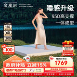 金橡树泰舒天然乳胶床垫泰国原液进口学生单人床垫1.2*2米  适中偏硬