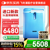 飞利浦（PHILIPS）5L升医用制氧机进口吸氧机家用老人孕妇氧气机EverFlo Q