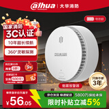 dahua大华烟雾报警器家用烟感10年款 消防火灾独立式感烟警报探测器3C认证 商用写字楼民宿酒店 SA30A