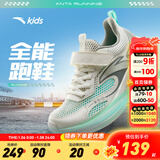 安踏童鞋儿童运动鞋男跑鞋大童鞋2025年秋季新款透气休闲训练跑步鞋 【透气透网】象牙白/珠光灰5501-2 39 码