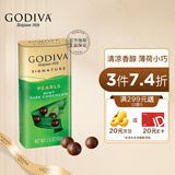 歌帝梵巧克力豆43g小包装便携铁罐 儿童充饥解馋零食糖果礼物 薄荷黑巧克力豆*1罐