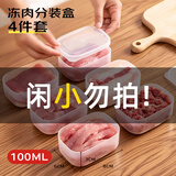 家の物语（KATEI STORY）日本冰箱冷冻冻肉分装盒保鲜盒食品级葱姜蒜收纳盒冷冻密封盒