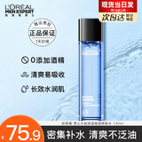 欧莱雅男士爽肤水水能保湿增强爽肤水补水保湿水须后水送男友礼物护肤品 水能爽肤水130ml