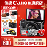 佳能g7x2\g7x3相机 vlog家用照相机踏青 卡片照像机 延时摄影 G7X2【网红美拍博主Vlog视频拍摄 推荐款】 套餐一【G7X定制皮套单肩包 32G专用储存卡】