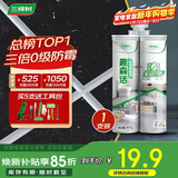 三棵树漆全效美缝剂十大品牌瓷砖地砖专用双组份填缝剂耐水美缝胶 瓷白色
