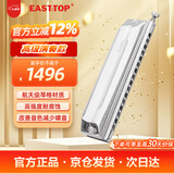 东方鼎（EAST TOP）半音阶口琴ETP-16 16孔64音C调钛格半音阶口琴专业级演奏口琴