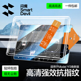 闪魔适用特斯拉屏幕钢化膜ModelY/3/L中控屏幕贴膜屏保配件膜高清防爆 Model 3/Y焕新版【高清版中控*送无尘舱】