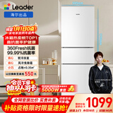 统帅（Leader）海尔冰箱出品悦享系列219L三门家用小冰箱二级能效风冷抗菌冰箱LC3-230WW9库存有限只退不换