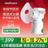 MEDISANA雾化器儿童家用止咳哮喘医用手持婴幼儿便携式雾化机老人AirPro6