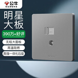 公牛（BULL）开关插座二位电脑带电视六类插座G12T223B星空灰暗装