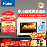 海尔（Haier）家用微波炉 20L小型快捷微波炉 360°加热 易清洁内胆  智能菜单 一键解冻 触控面板