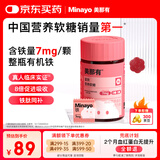 minayo美那有 富铁补铁软糖女性姨妈期孕期补气血铁剂铁元素软糖 60粒