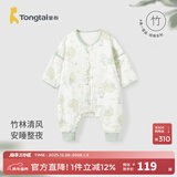 童泰婴儿睡袋纱布竹棉春夏季薄款宝宝睡衣襁褓儿童分腿防踢被防惊跳 绿色（前6后4可拆袖） 73码（推荐身高75-90cm）