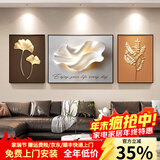 恋之屋 客厅装饰画2026沙发背景墙现代简约三联画客厅挂画大气轻奢壁画 光影交织 I 左右40x60+中间80x60/晶瓷画