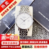 浪琴（LONGINES）【二手99新】浪琴男士手表（LONGINES）博雅系列 商务休闲男士超薄全自动机械瑞表 瑞士品牌天文台认证 39mm 钻刻白盘 L4.910.4.77.6