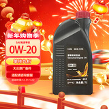 仲谋大众原厂PAO高端全合成发动机油 汽车保养润滑油 0w-20 1L装