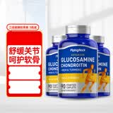 PIPING ROCK葡萄糖氨糖90片 维骨力 软骨素 MSM钙90片 关节片 三瓶装