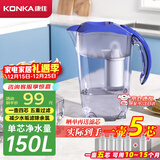 康佳（KONKA）净水壶 过滤净水器 家用滤水壶 厨房自来水过滤器  便携净水杯 KLSH-2501B-E （1壶4芯套装）