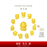 周大福十二生肖掌中宝黄金吊坠转运珠萝卜兔EOR678