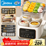 美的（Midea）电炖锅电蒸锅电炖盅 炖汤盅煲汤炖汤母婴辅食锅燕窝炖盅4.5L隔水炖5胆蒸炖一体多功能锅MD-DZC2501