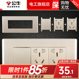 公牛（BULL）118型开关插座面板G04金三位九孔墙壁带开关暗装【底盒需另拍】 （154三位）一开双控六孔