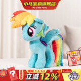 小马宝莉毛绒玩具云宝原型毛绒玩偶周边抱枕公仔可爱新年马年礼物女孩