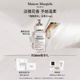 梅森马吉拉【莎莎同款】慵懒周末30ml木质花香调香水礼盒生日新年礼物送女友