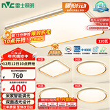 雷士（NVC）吸顶灯智能客厅灯已接入米家APPLED照明灯饰柠梦S舒适光 包安装
