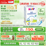 喜宝（HiPP）德国珍宝版有机益生菌婴幼儿配方奶粉2段 600g/盒 升级无淀粉 