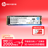 惠普（HP） 256G SSD固态硬盘 M.2接口(NVMe协议) EX900Plus系列（电竞升级版）