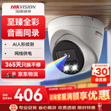 HIKVISION海康威视摄像头监控臻全彩夜视高清200万室内室外1080P画面手机远程AI人形侦测3327WDV3-L 4MM
